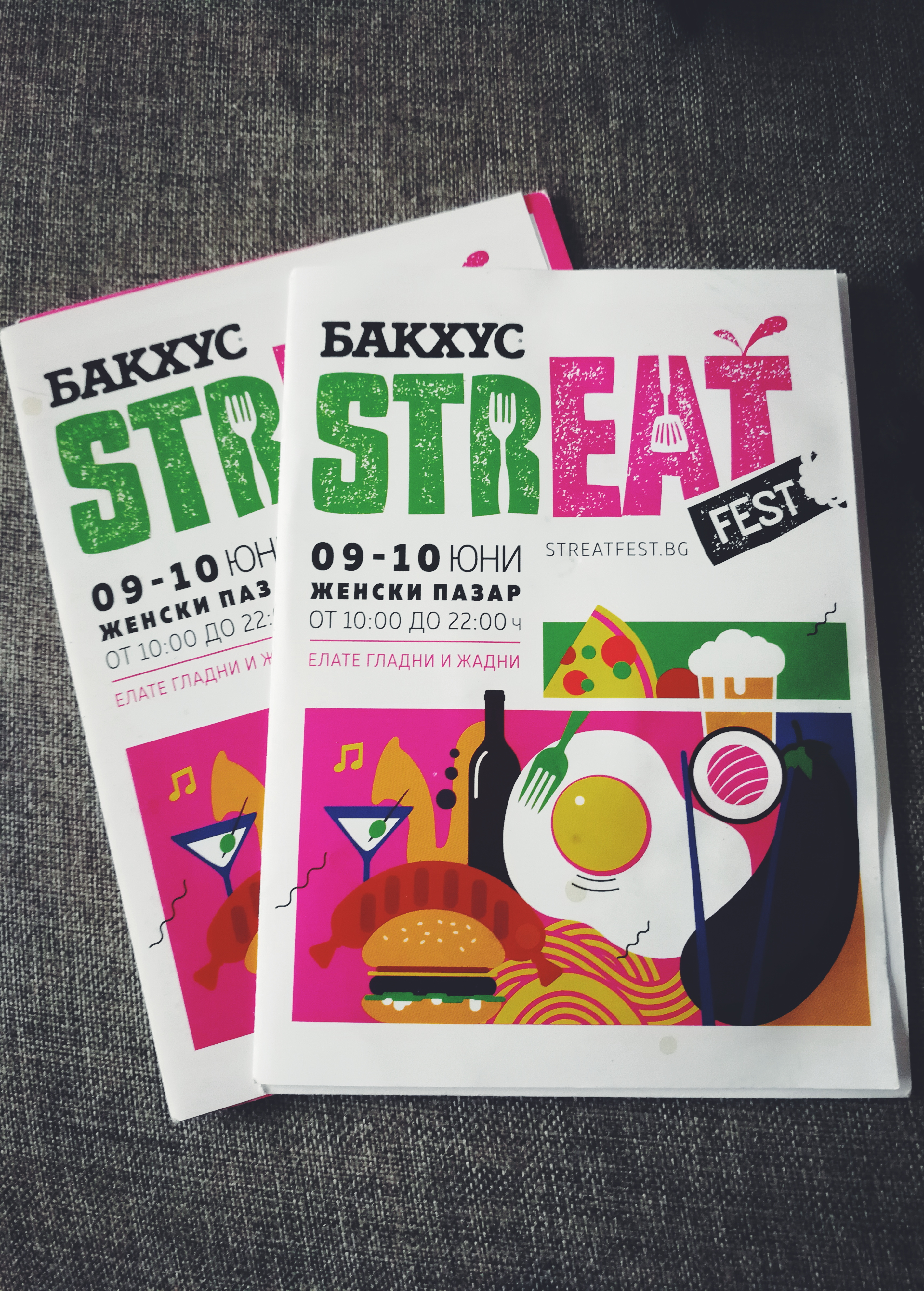 Бакхус StrEAT Fest