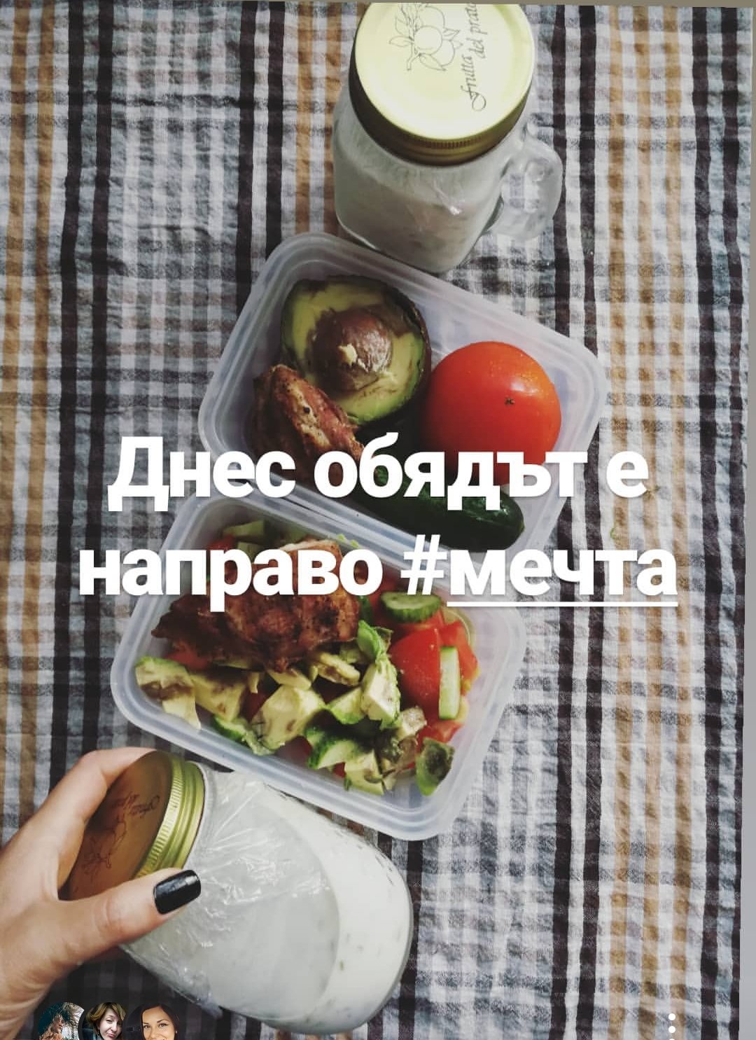 Изкуството да си носиш обяд в кутия