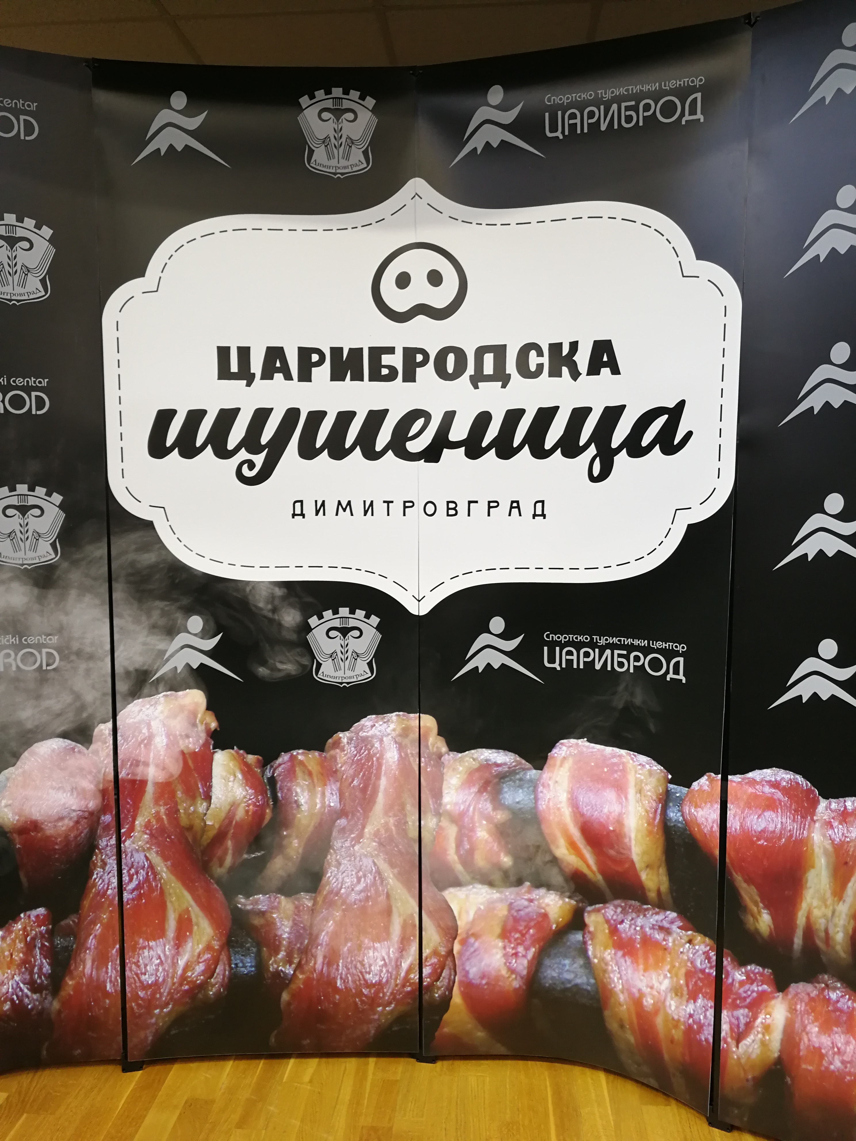 Фестивалът на сушеницата в Димитровград, Сърбия